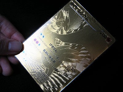 ポケカ ポケモンカード レシラム EBB 金 シークレット ゼクロム