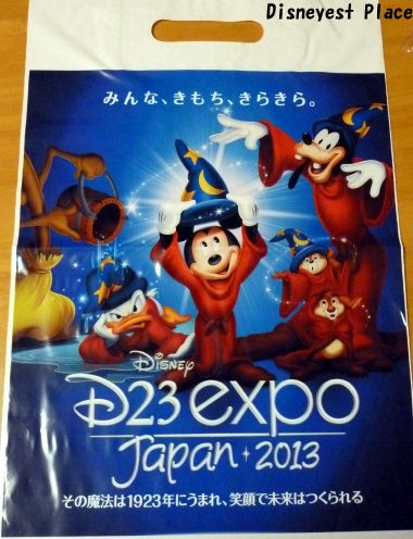 D23 EXPO JAPAN 6 : Disneyest Place