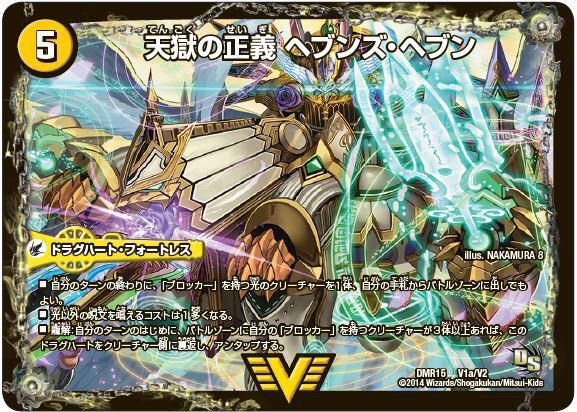 青白ロージアダンテの紹介 : デュエマだいすきクラブ