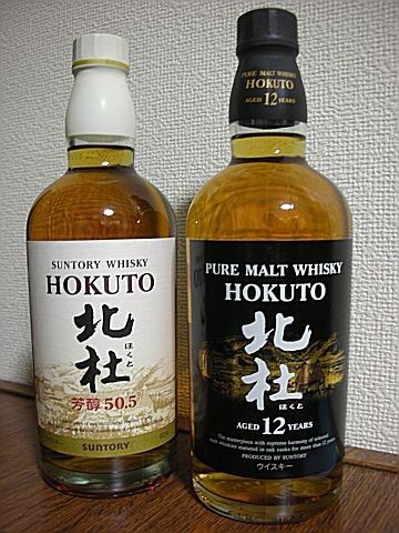サントリーウイスキー「北杜12年」終売品 : 伏見蒸溜館～備忘録(継続