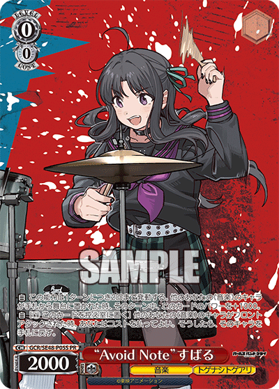 WS ヴァイス　MyGO!!!!! × Ave Mujica カートン ヴァイスシュヴァルツ MyGO!!!!! × Ave Mujica カートン WS ヴァイス