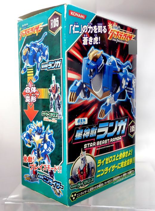 幻星神ジャスティライザー R05 星神獣ランガ/幻星神ニンライザー（仮
