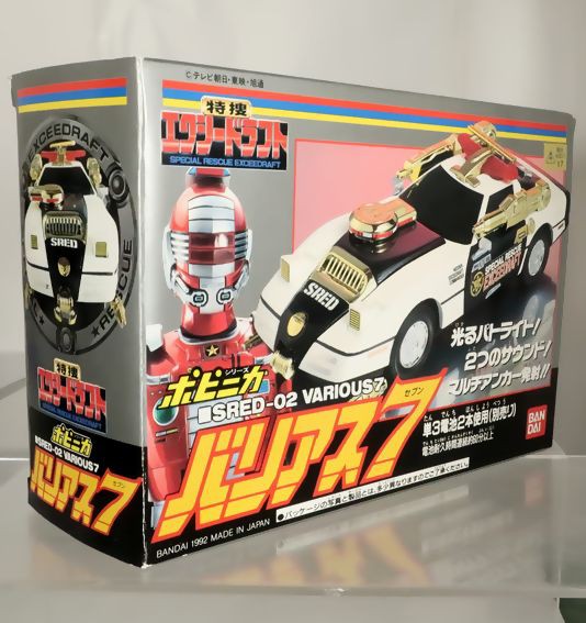 特捜エクシードラフト ポピニカシリーズ バリアス7 : DXセイバーベース