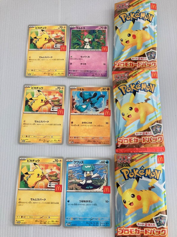 24時間以内発送】マクドナルド ハッピーセット ピカチュウ20枚セット④