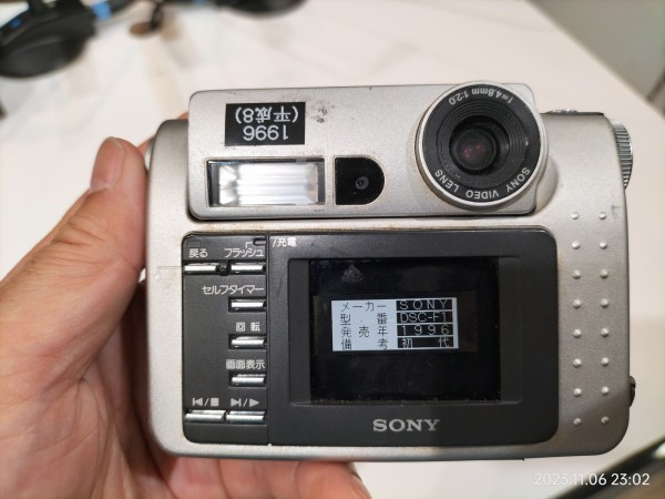 1996/平成8/SONY/DSC-F1/初代Cyber-Shot/回転レンズ/35万画素/内蔵