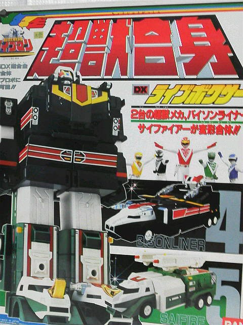 SMP ALTERNATIVE DESTINY スーパーライブロボセット SMP ALTERNATIVE