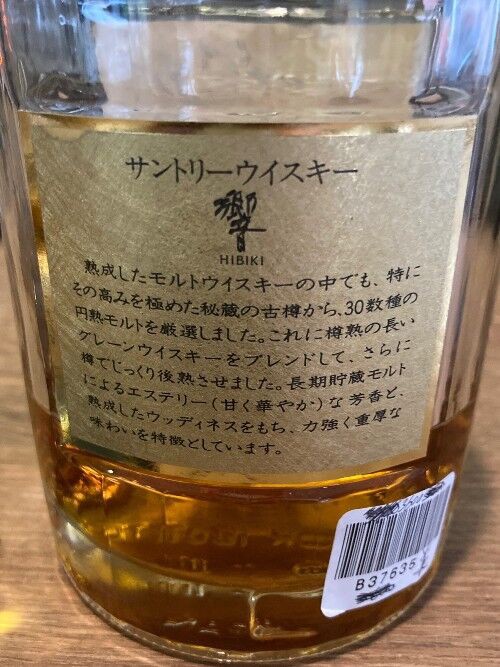 サントリー 響（1989年～90年頃流通） : ジャパニーズウイスキー探求日記
