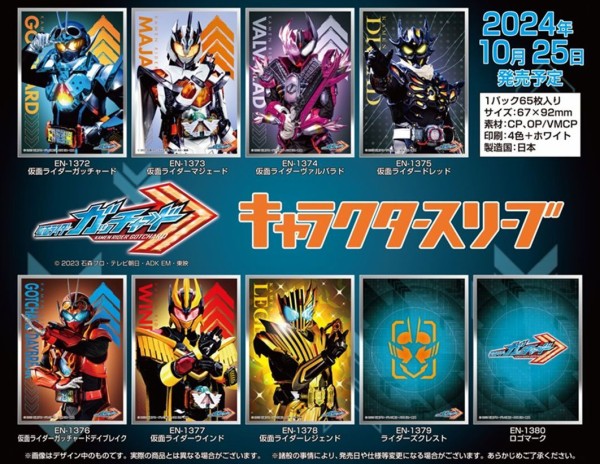 バトスピ] 仮面ライダー キバ デッキ (40枚,スリーブ付き) バトスピ