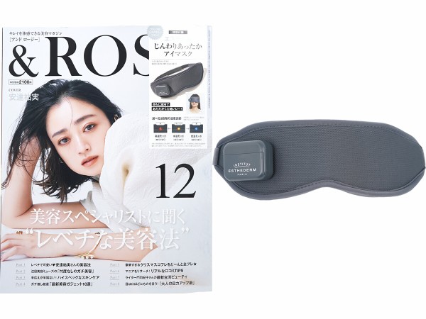 タカハシ 管理 8 &ROSY アンドロージー 12月号 付録 ② タカハシ 管理