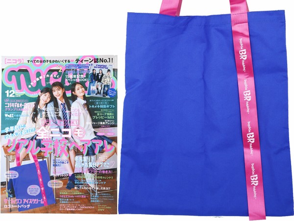 nicola (ニコラ) 2024年 12月号 《付録》 サーティーワン アイス