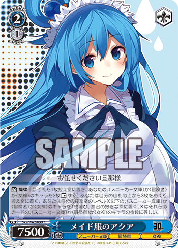 ヴァイスシュヴァルツ アークプリースト(駄女神) アクア SP カード