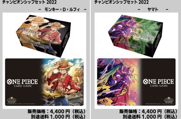 ワンピースチャンピオンシップ 2022 ナミ、キッド セット ONE PIECE