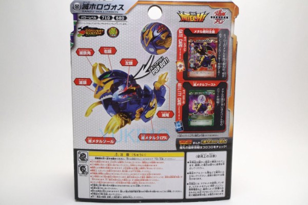 爆丸 滅ホロヴォス 680G本体のみカードなし 滅ホロヴォス 爆丸 サンズ