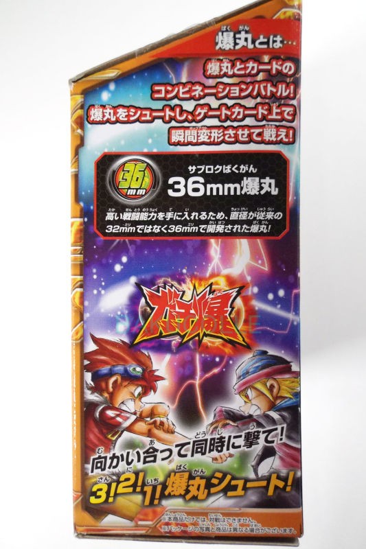 爆丸 轟ガリュウ 瞬ホルス 羅ビヨンド 3体セット 爆テク36㎜ 爆丸】 轟