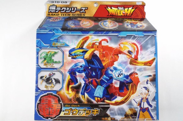 爆丸】 轟ガリュウ 瞬ホルス 羅ビヨンド 3体セット 【爆テク36