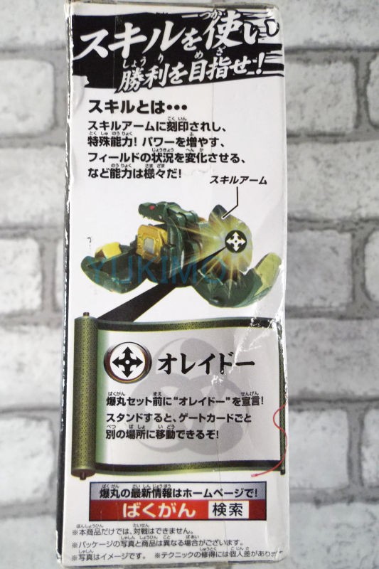 Kクダク KOPPA KUDAKU 土属性 爆丸アーマーズ ブースターパック : 爆丸