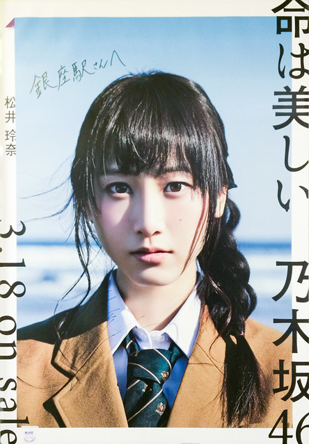 Nogizaka46 11th Single 