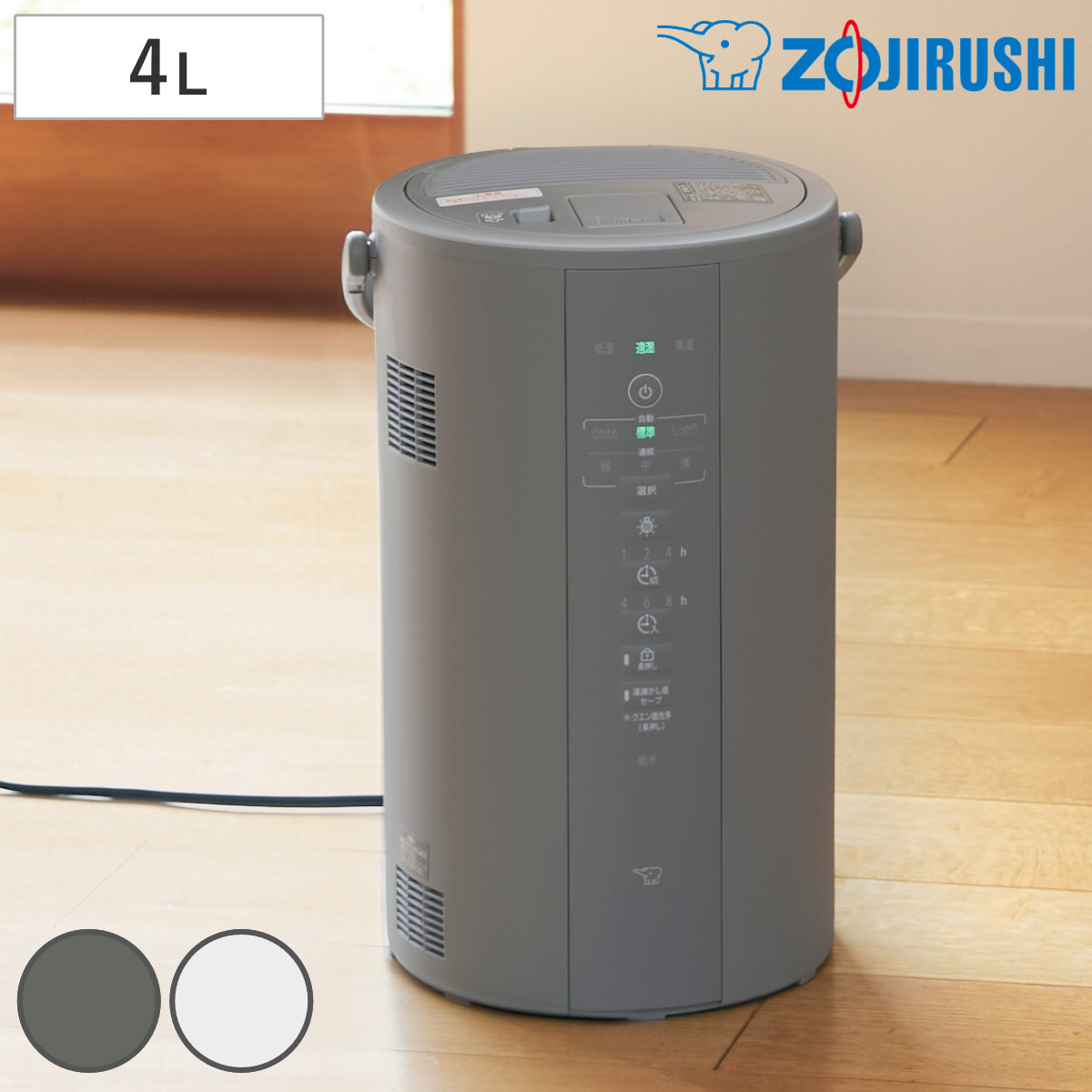 象印 加湿器 スチーム式 4L 広口容器 フィルター不要 （ 象印