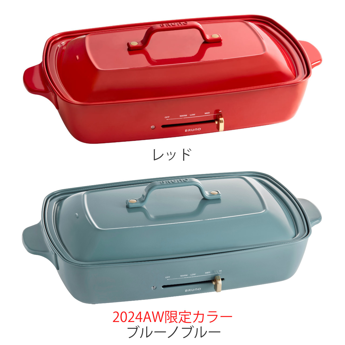 ブルーノ限定色のホットプレート＆トースター、キッチンに馴染む上品な