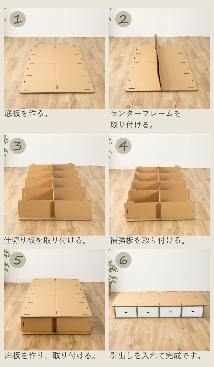 dショッピング |ダンボールベッド シングル 引出し4杯付 工具不要 簡単