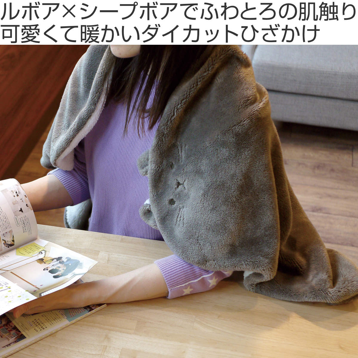 アニマル ブランケット 100x68cm キッズ ルボア （ ひざかけ