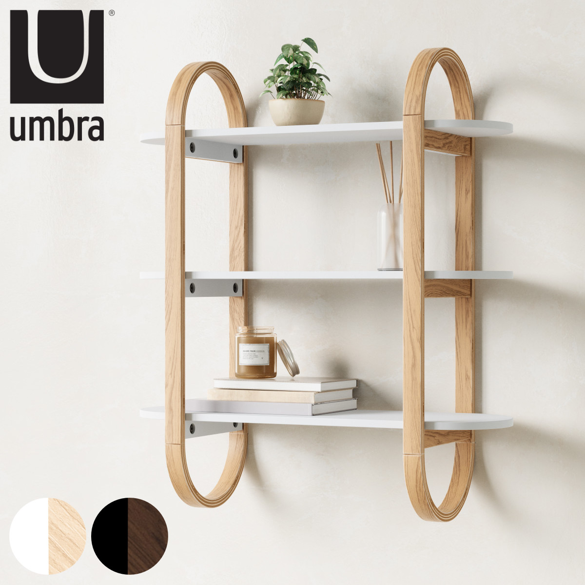 umbra ベルウッド ウォールシェルフ （ アンブラ シェルフ 収納 棚