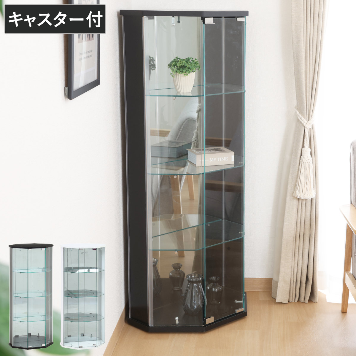 ガラスコレクションケース コーナータイプ 幅52cm 4段 ショーケース