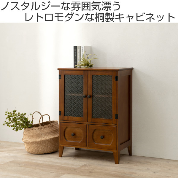 キャビネット アンティーク調 桐製 ガラス扉 幅60cm （ 収納棚 サイド
