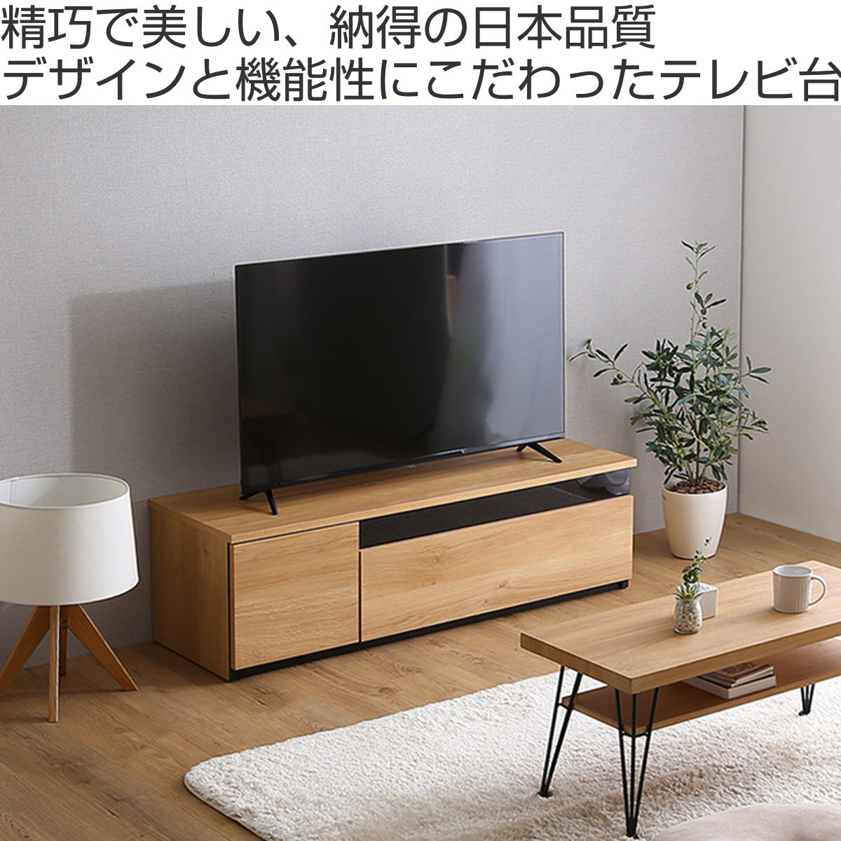 無印良品 テレビボード ウォールナット AVラック 木製AVラック 幅