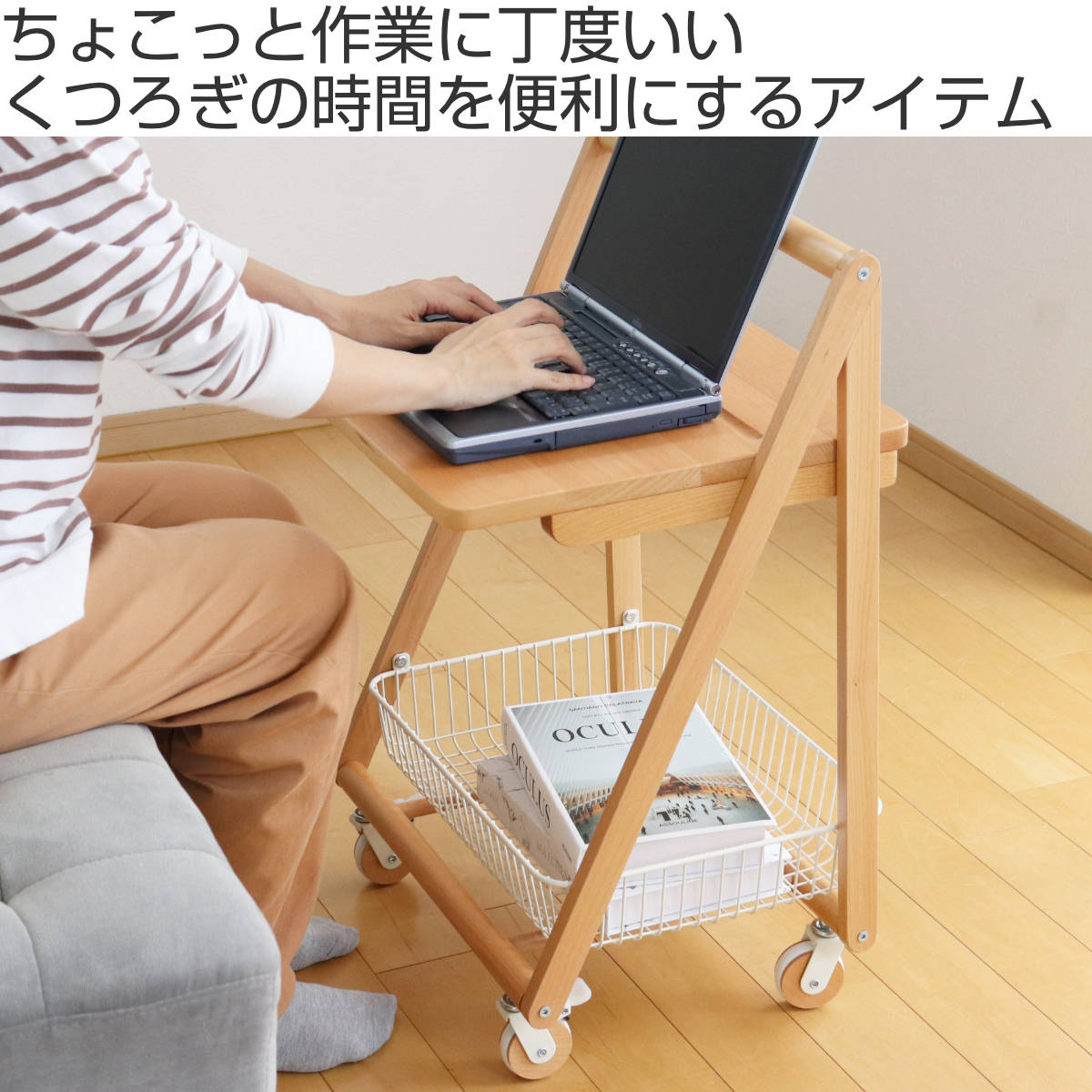サイドテーブル キャスター付 テーブルワゴン 高さ70cm リヴ （ 収納