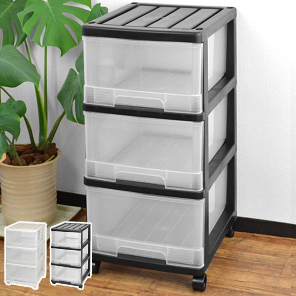 dショッピング |収納ケース 深型 3段 引き出し モノトーンカラー