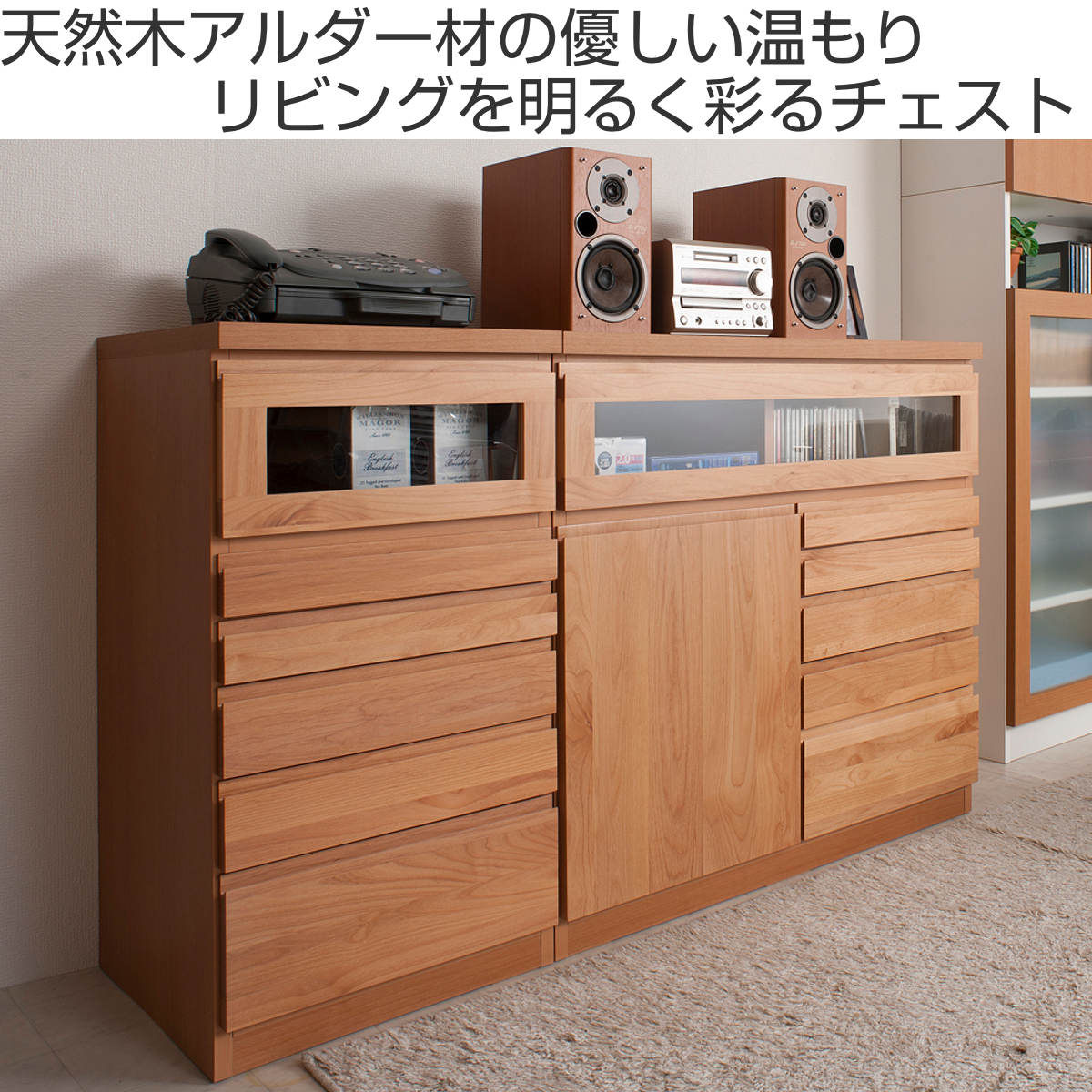 dショッピング |ファックス台 キャビネット 天然木アルダー チェスト