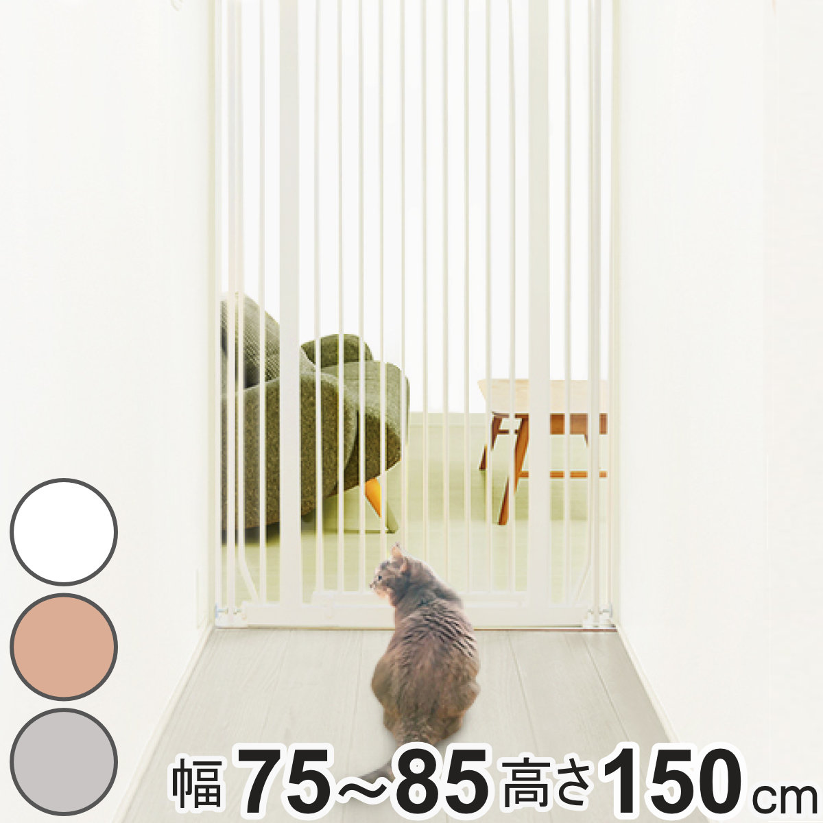 ペットゲート ハイタイプ ゲート 猫 犬 ドア付き 突っ張り 150cm