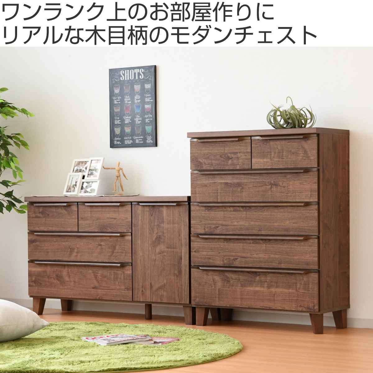 モダン風スリムチェスト 引出し8段 木目調ブラウン美品 収納家具