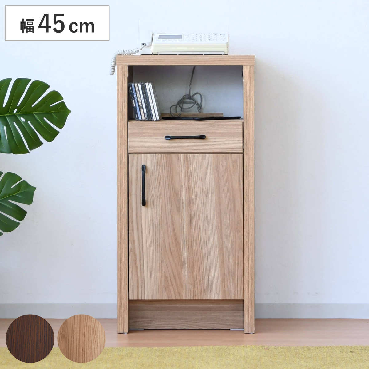 ファックス台 オーク柄 ナチュラルデザイン 幅45cm （ 電話台 ルーター