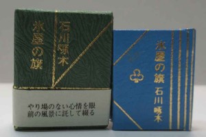 豆本・コンノ書房 | 呂古書房