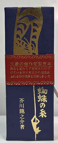 豆本・コンノ書房 | 呂古書房