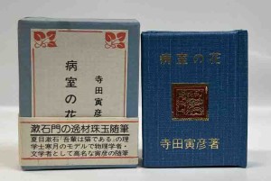 豆本・コンノ書房 | 呂古書房