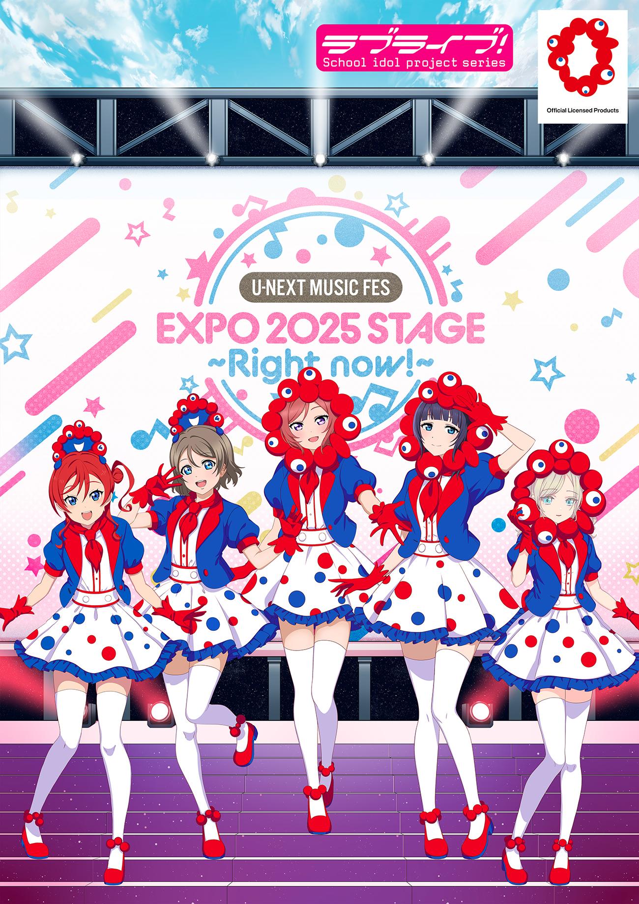 非売品 万博 8/13 ALL NIGHT 関係者限定 記念ステッカー 非売品 万博 8⁄13