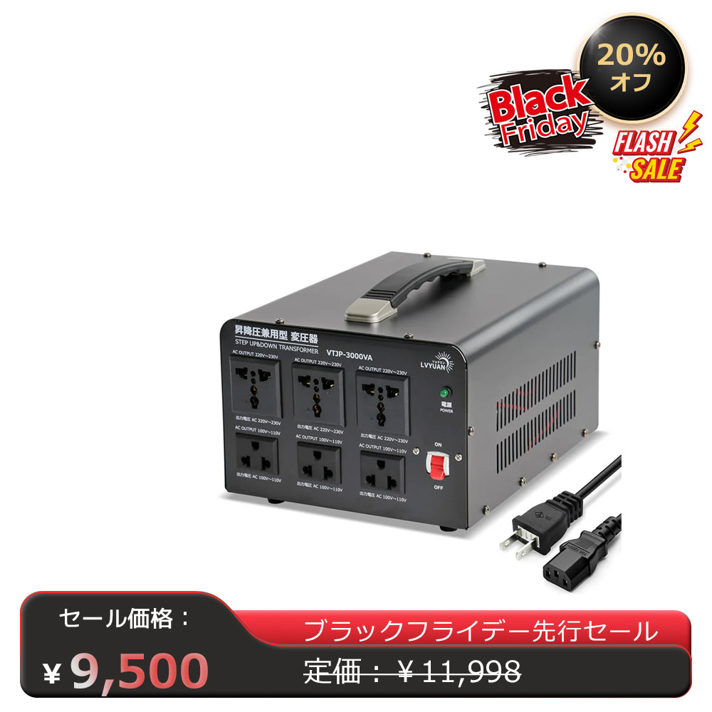 カシムラ TTS-119C 変圧器 100V/230V 3000W大型 トランス 新