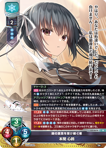 リセ lycee サクラノ刻 ケロQ 枕 SSP 夏目藍 リセlycee サクラノ刻ケロ