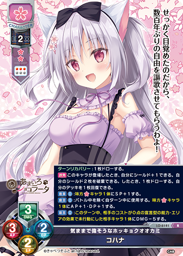 Lycee/リセ/大人になりたいロシアンブルー 雪村 千絵莉 リセ/きゃべつ