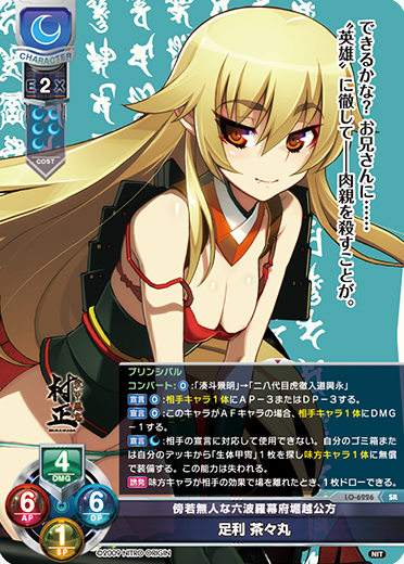 chaostcg 装甲悪鬼村正 デッキ サンプルデッキ】ニトロオリジン限定