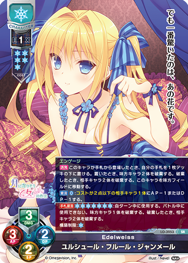 SP 月下美人 桜小路 ルナ(サイン入り) BGS10 SP 月下美人 桜小路 ルナ