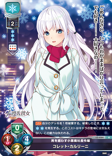 リセ lycee 藤ヶ谷 えいみ 声優直筆サインカード 雪 HOOK リセ lycee