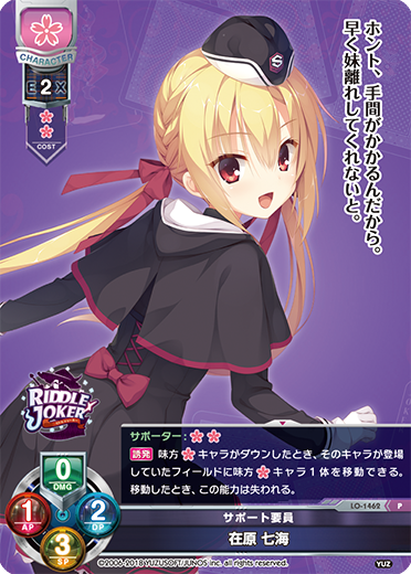 Lycee Overtureカード 鑑定ars10+ ARS10＋ SSP サイン 在原 七海 リセ