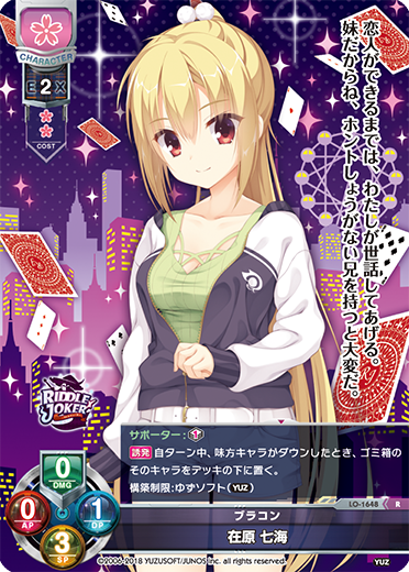 lycee リセ 最安値 ゆずソフト 未開封 box 2個セット lycee リセ 最