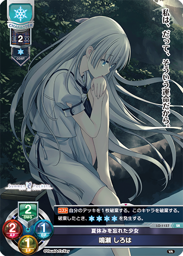 SSP サイン 鳴瀬 しろは リセ lycee overture SSP サイン 鳴瀬 しろは