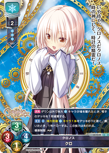 カードリスト || リセ オーバーチュア トレーディングカードゲーム