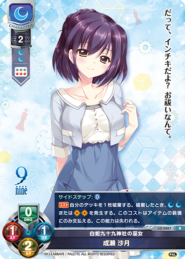 Lycee SP 清楚で可憐な優等生 九條 都 リセ サイン Lycee SP 清楚で